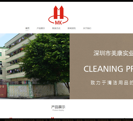 深圳市美康實業(yè)有限公司