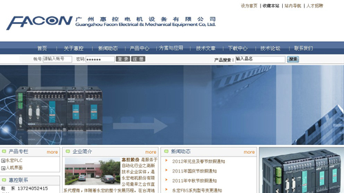 廣州惠控電機設(shè)備有限公司