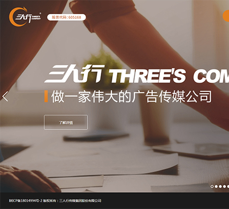 三人行傳媒網(wǎng)絡(luò)科技股份有限公司